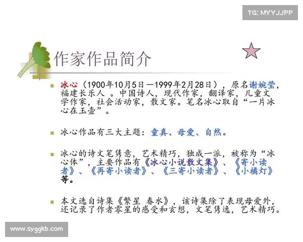 冰心诗文中的母爱与人性光辉探析及其精神内涵解读 冰心诗文中的母爱与人性光辉探析及其精神内涵解读