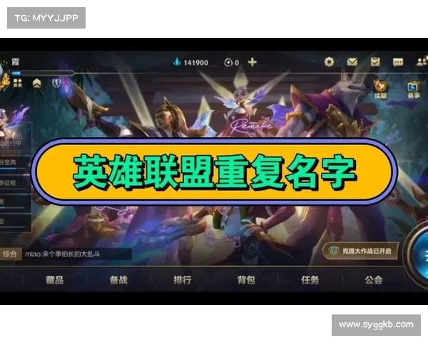 《英雄联盟》修改昵称的六种方法全面解析 助你轻松变更游戏名 《英雄联盟》修改昵称的六种方法全面解析 助你轻松变更游戏名
