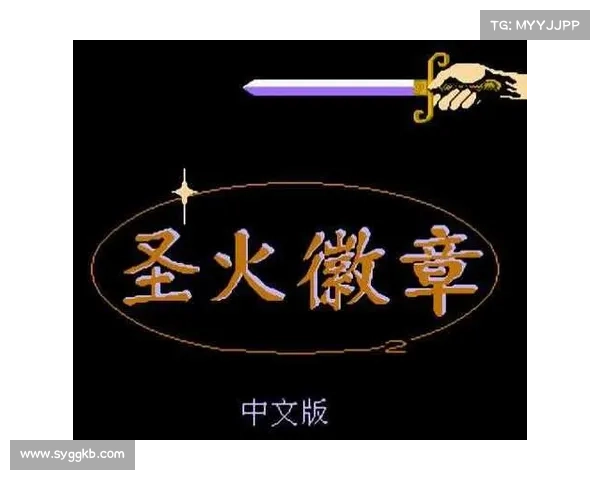 圣火徽章转职系统职业选择与战术搭配指南 圣火徽章转职系统职业选择与战术搭配指南