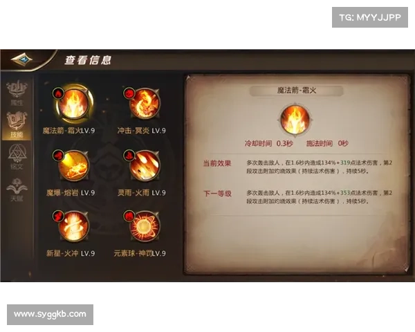 完美火法师加点与技能搭配详解打造最强火法师战力提升方案 完美火法师加点与技能搭配详解打造最强火法师战力提升方案