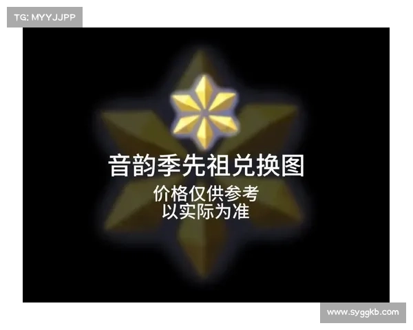 为何吓人先祖兑换表在当代文化传承与集体记忆中具有重要意义